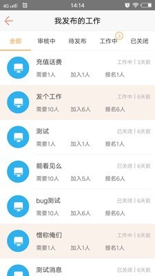 兼职考拉