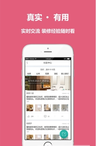 爱即爱家