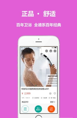 爱即爱家