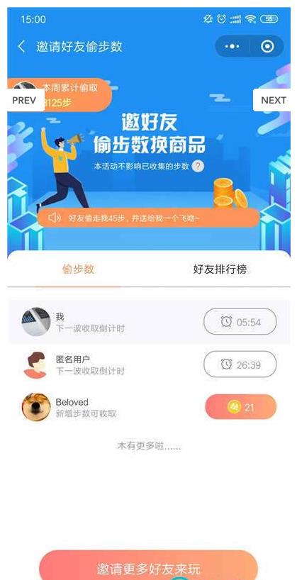 步步大魔王_截图3