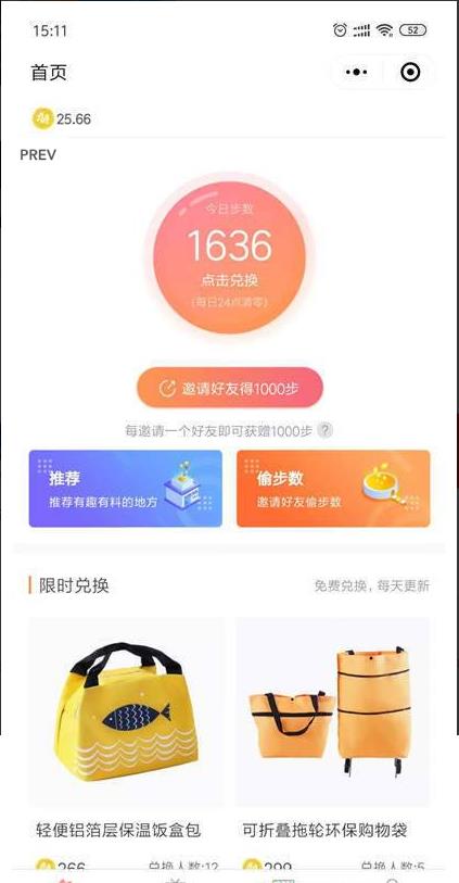 步步大魔王_截图2