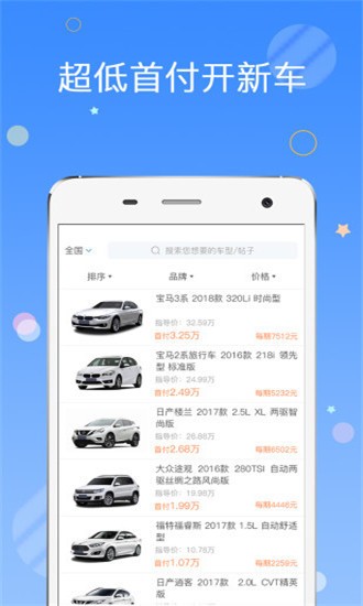 好麦车余车宝_截图3