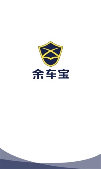 好麦车余车宝_截图1