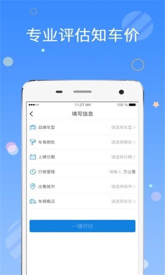 好麦车余车宝_截图2