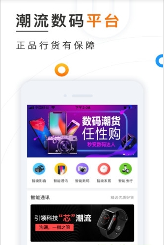 讯秒_截图2