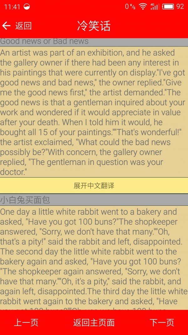 学英语看笑话