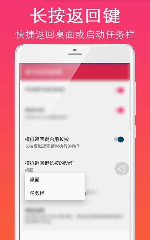 悬浮返回按键_截图2