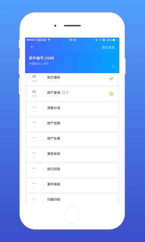 易司法群众端