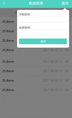掌上e家_截图2