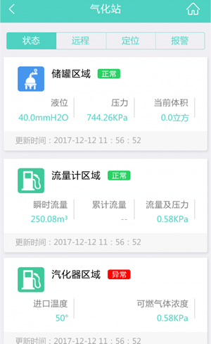 掌上e家_截图3