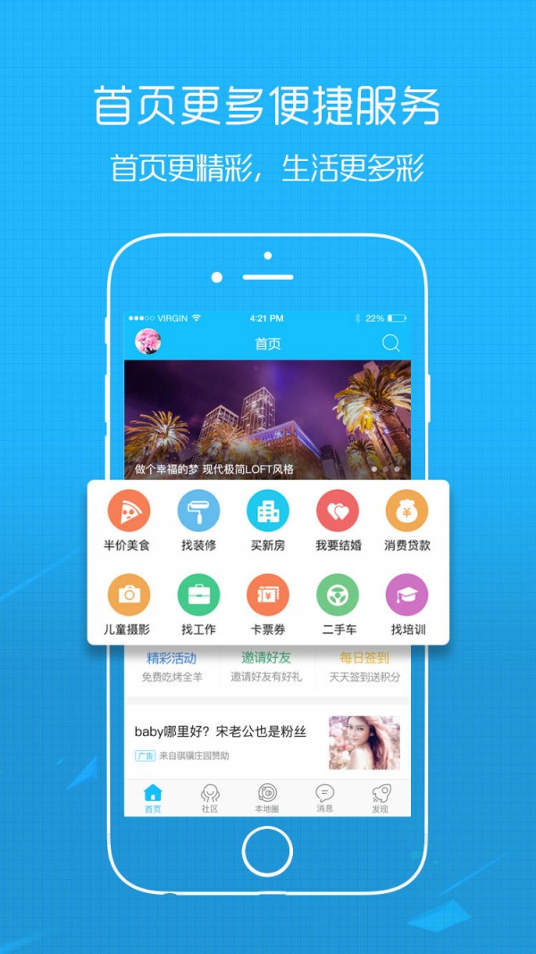 濮阳圈子