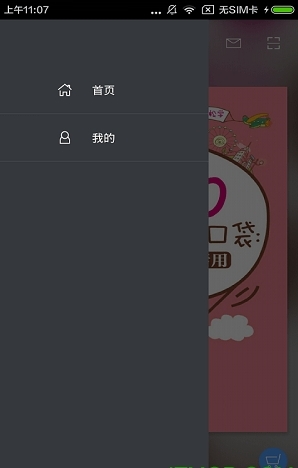 日语经典惯用句_截图2