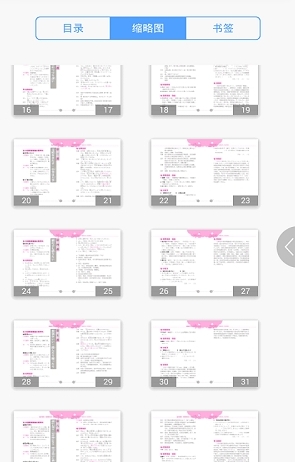 日语经典惯用句_截图1