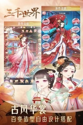 穿越之锦绣缘无限钻石版_截图2