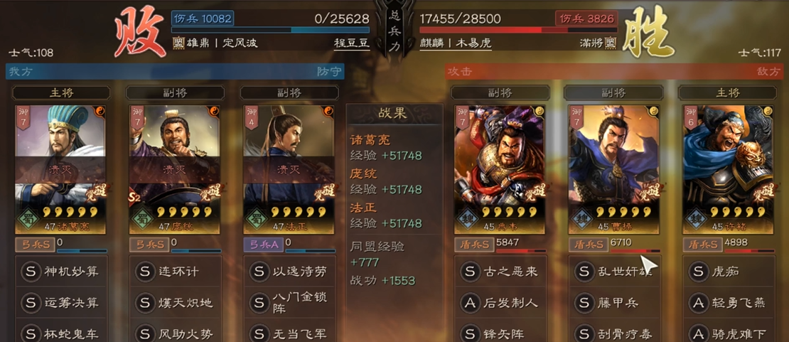 在三国志战略版中应如何有效地防守建筑