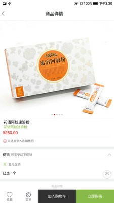 炎选