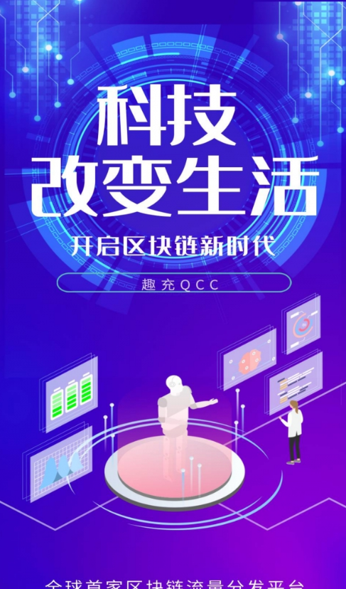 趣充糖豆_截图2