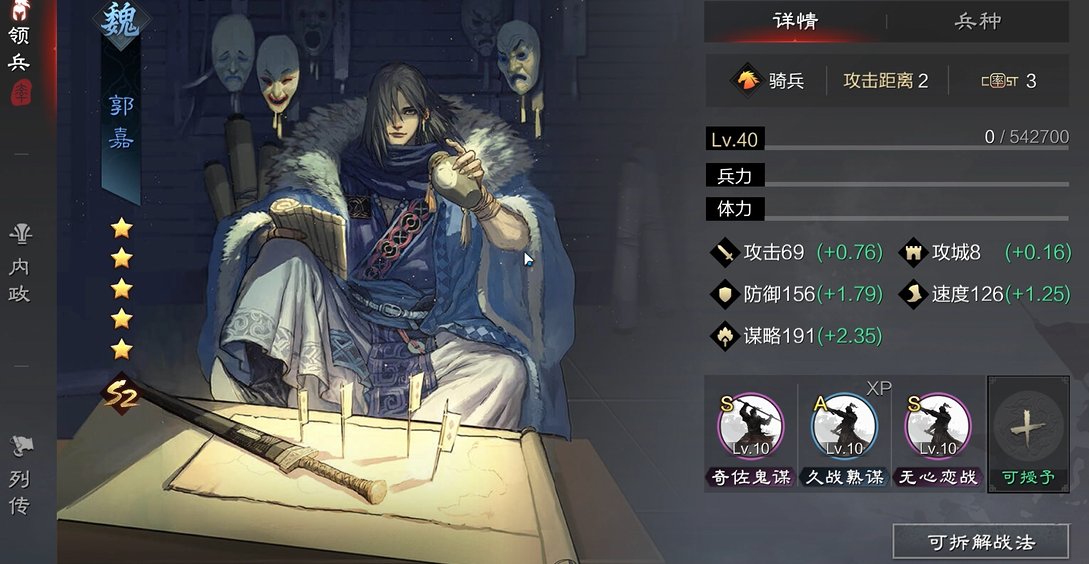 在率土之滨游戏中我们如何发现敌人建要塞