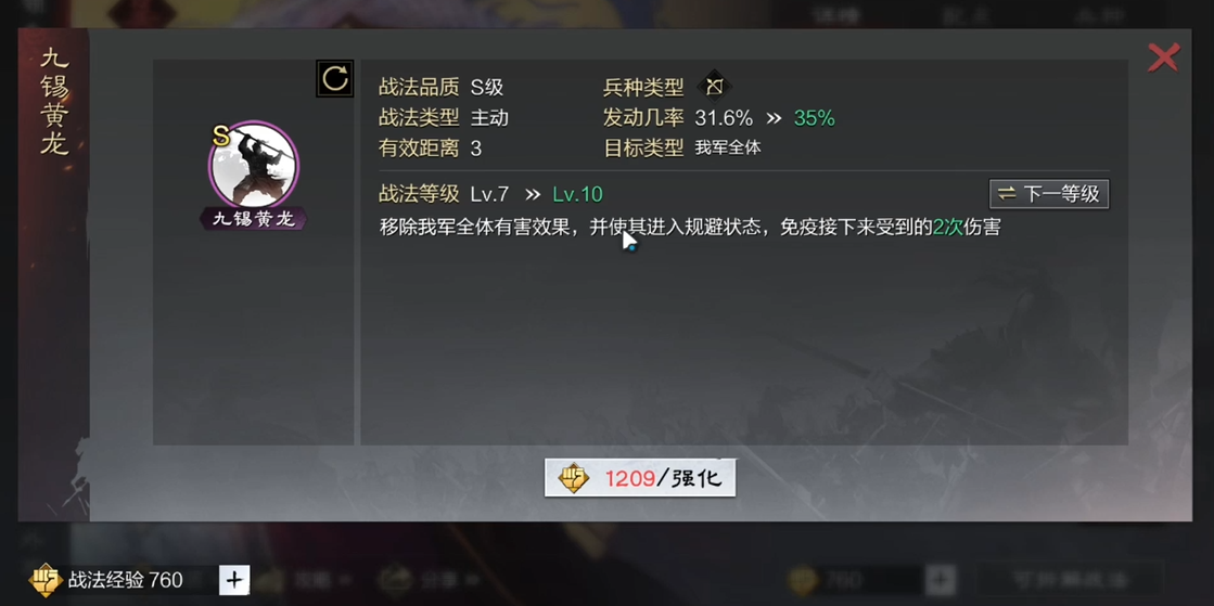 率土之滨名望值是否会影响后期解锁内容