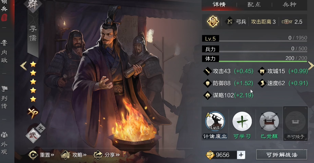 怎么才能将率土之滨的废墟清除干净