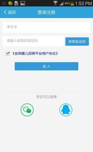 安保圈儿