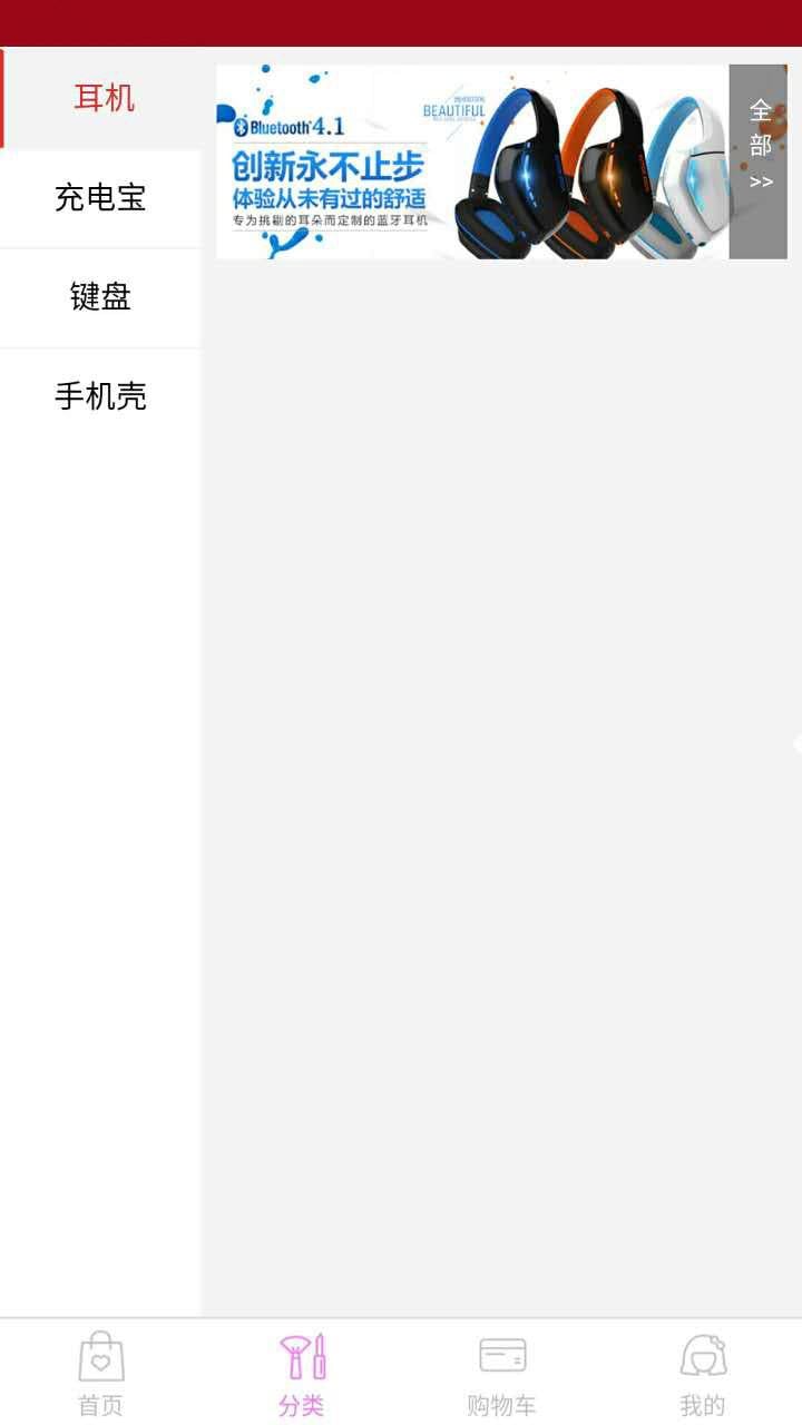 小蒋商城_截图3