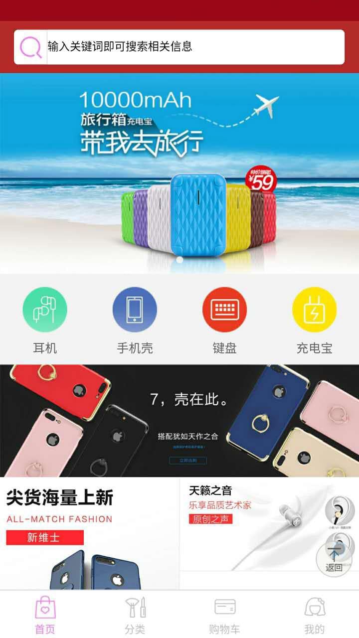 小蒋商城_截图4