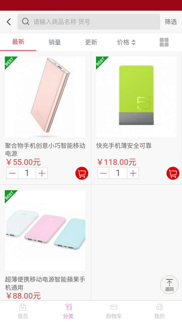 小蒋商城_截图2