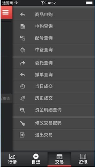 新华现货托管app