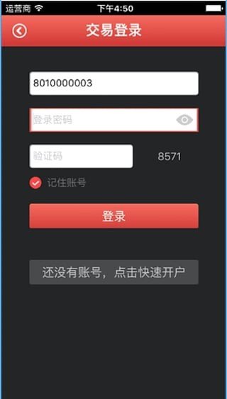 新华现货托管app