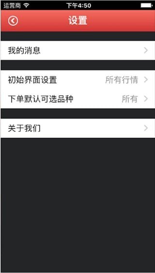 新华现货托管app