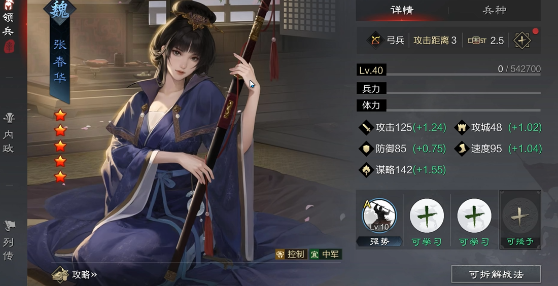 如何在率土之滨快速击杀盗贼