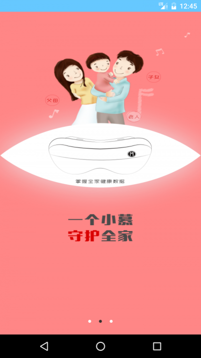 慕慕大健康_截图1