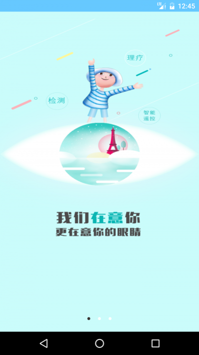 慕慕大健康_截图3