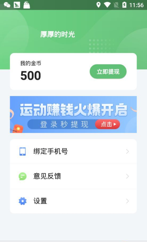 米乌摇钱树红包版