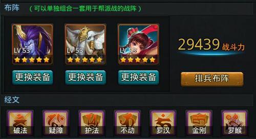 乱斗西游2九灵元圣阵容的出装顺序应该是怎样的