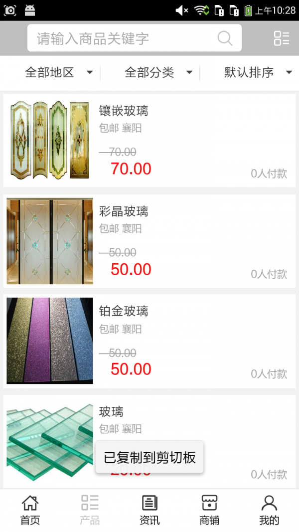 襄阳玻璃