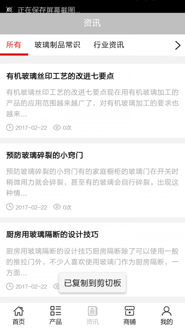 襄阳玻璃