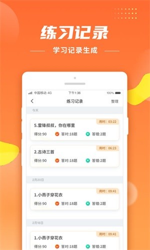 五年级上册生字宝