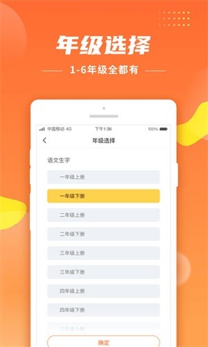 五年级上册生字宝