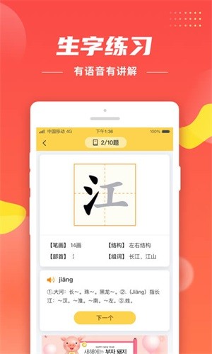 五年级上册生字宝