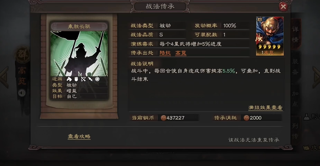 三国志战略版前期用什么样的武将比较合适