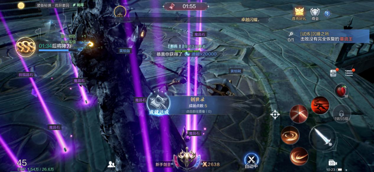 全民奇迹2中可以兑换羽翼的地点是哪里