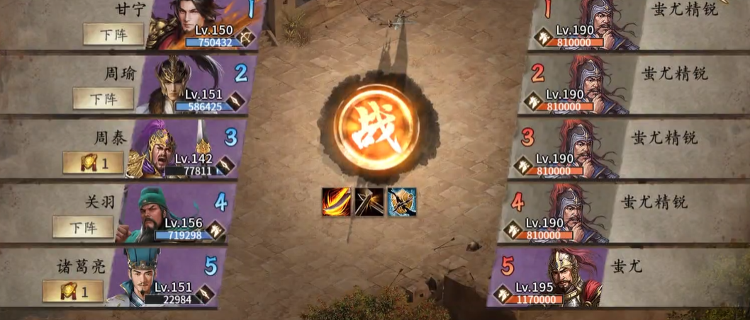 如何有效通关攻城掠地7珍的197关