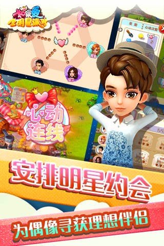 如果爱百度版_截图2