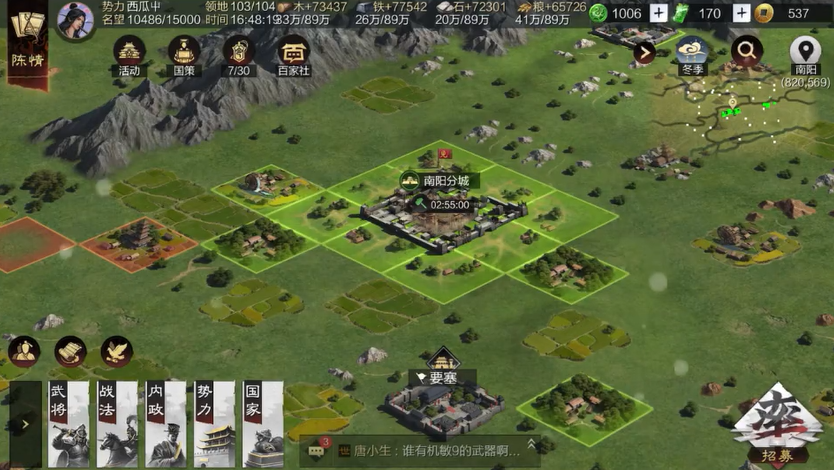 怎样在率土之滨增加名望进度