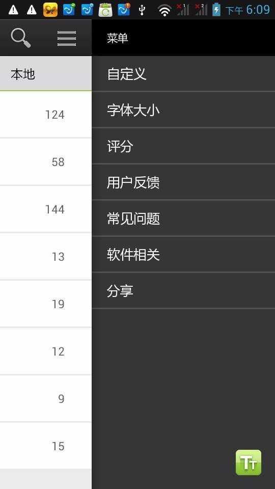 字体转换大全