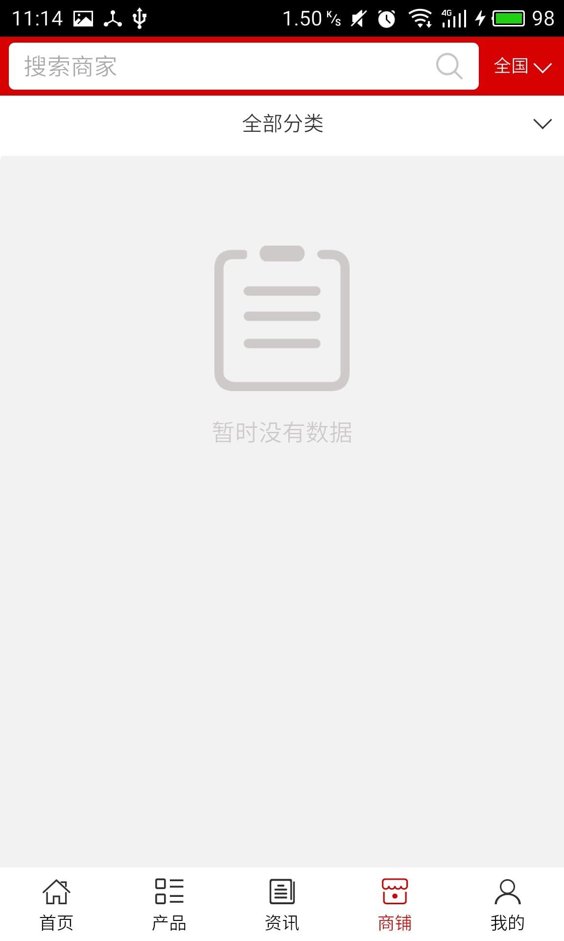 酒业门户网