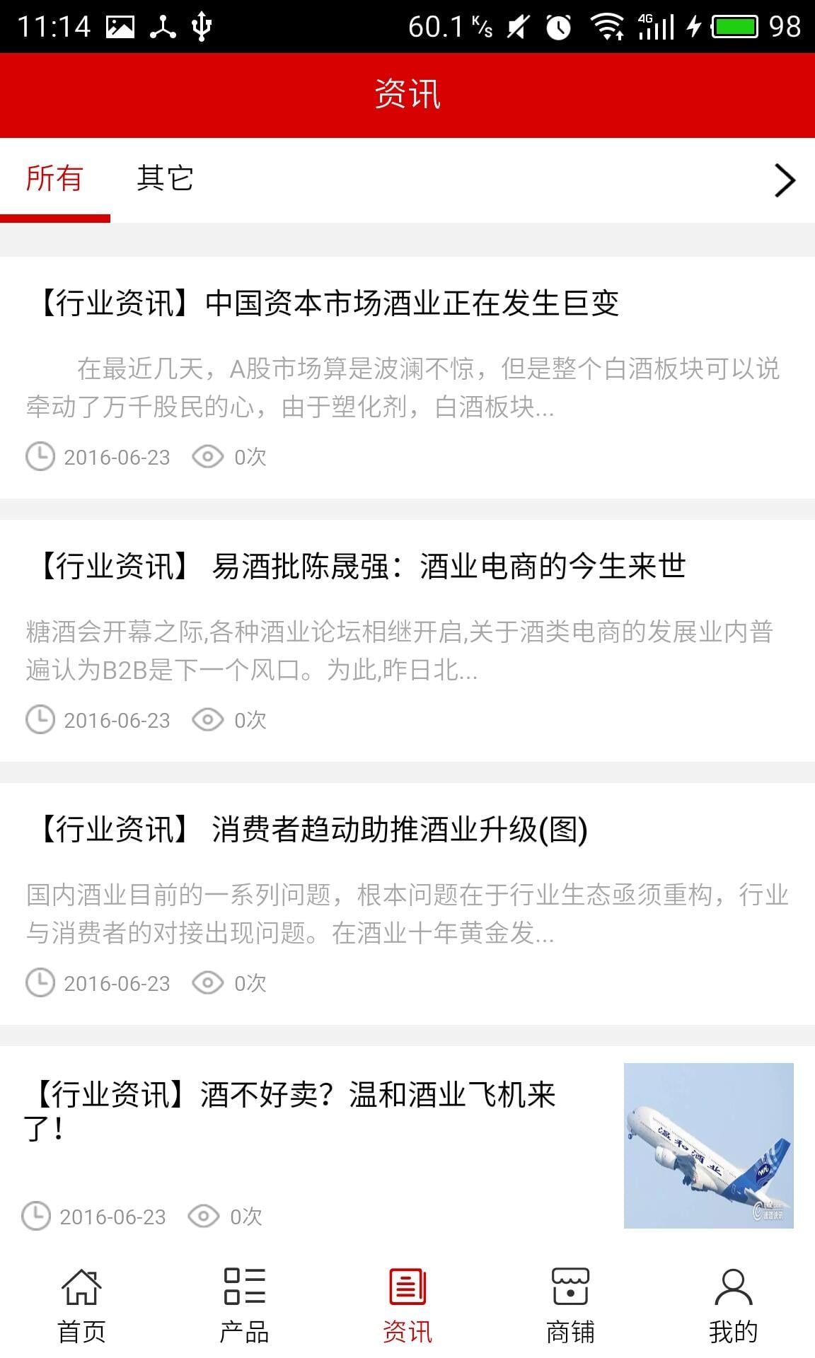 酒业门户网