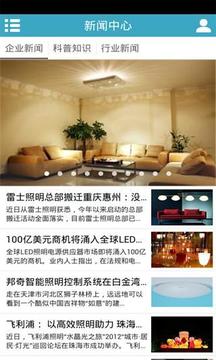 中国led照明门户网